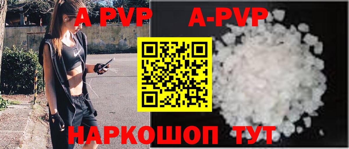 Альфа ПВП крисы CK Касимов