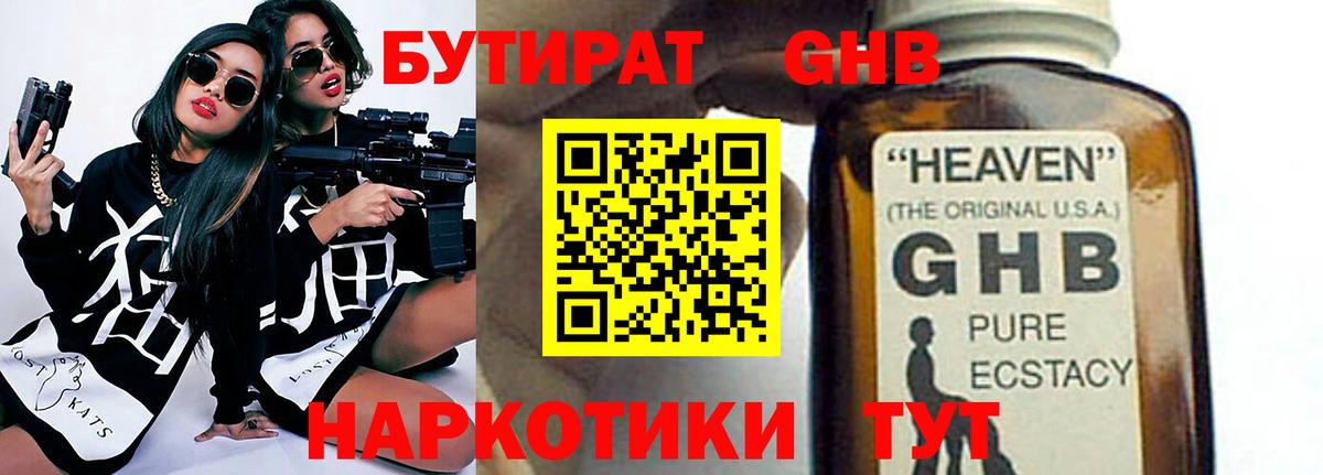 Касимов  БУТИРАТ буратино  Вход с VPN 