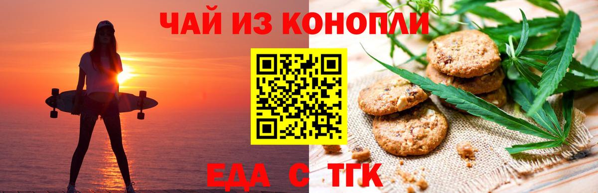 Cannafood марихуана Касимов