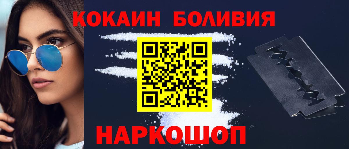 КОКАИН Эквадор  COCAIN FishScale  Касимов  Вход с VPN 