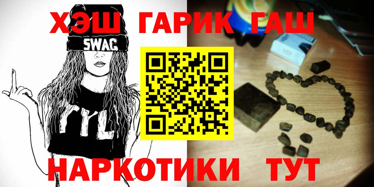 ГАШ ice o lator  ГАШ  Касимов  Гашиш AMNESIA HAZE  Вход с VPN 