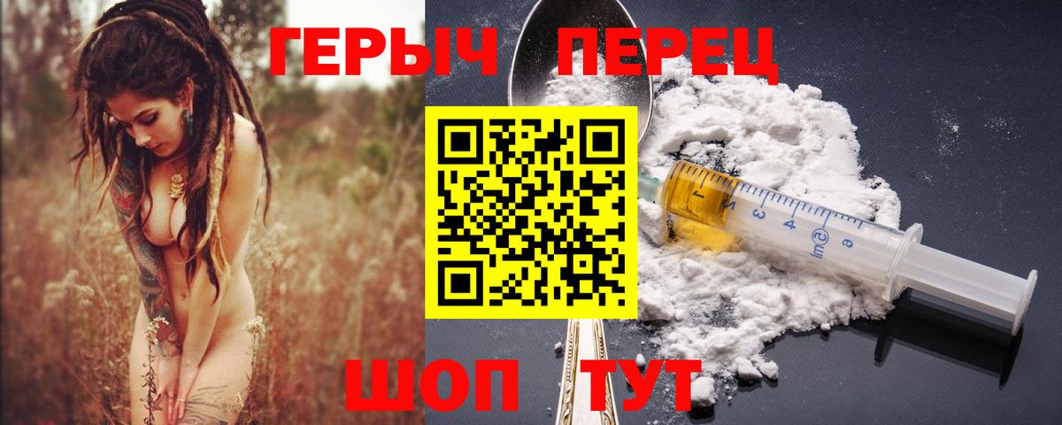 ГЕРОИН герыч Касимов