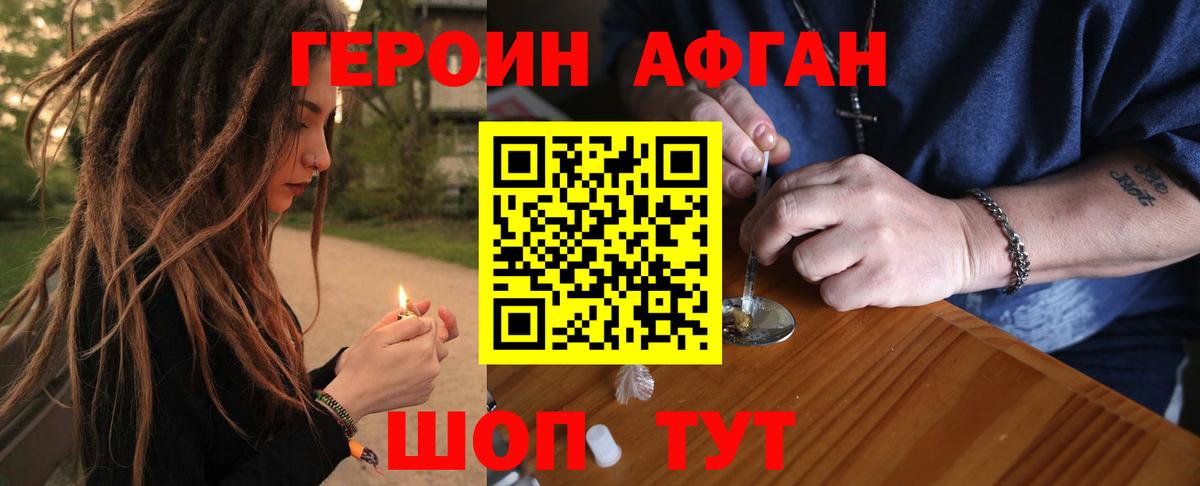ГЕРОИН белый  Вход с VPN  Касимов 