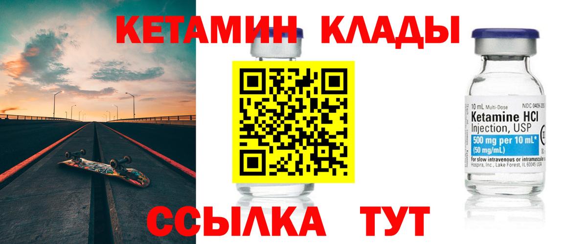 КЕТАМИН VHQ Касимов