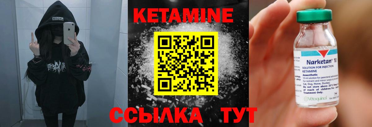 КЕТАМИН VHQ  Вход с VPN  Касимов  КЕТАМИН ketamine 