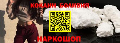 кокаин колумбия Волгодонск