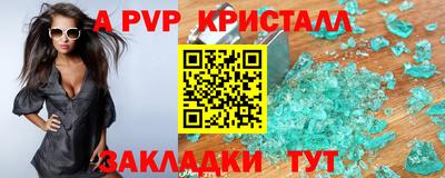альфа пвп Волжский