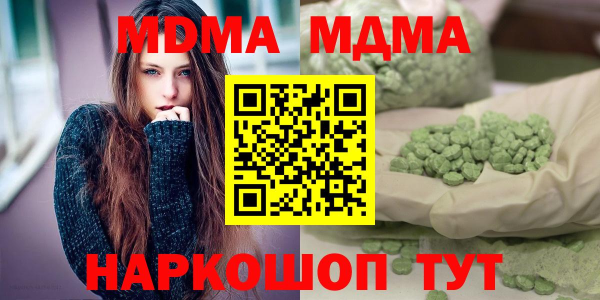 MDMA кристаллы  Вход с VPN  MDMA кристаллы  Касимов 
