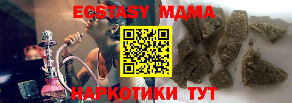 МДМА молли Касимов