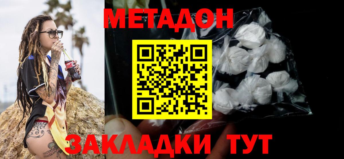 Касимов  МЕТАДОН белоснежный  Вход с VPN 