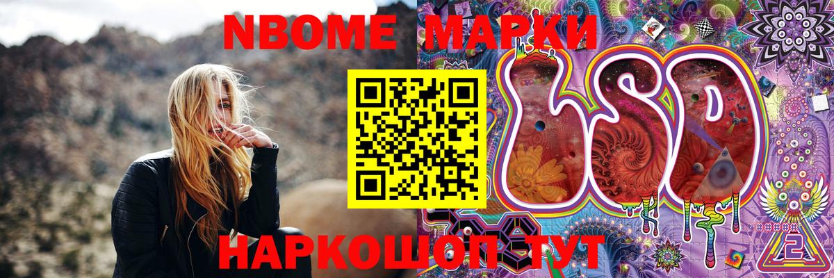 Касимов  Марки 25I-NBOMe  Вход с VPN  Марки NBOMe 1500мкг 