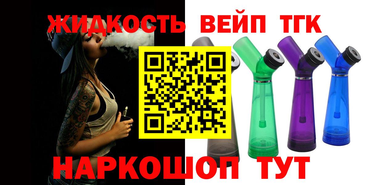 Дистиллят ТГК концентрат Касимов